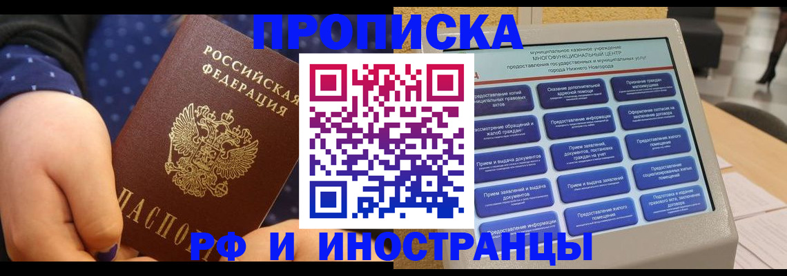 прописка для кредита в Дрезне